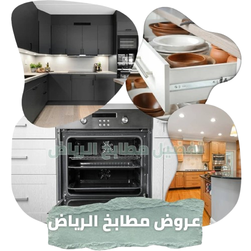 تفصيل مطابخ الورود – مطابخ الرياض بخبرة وجودة وتصاميم حديثة