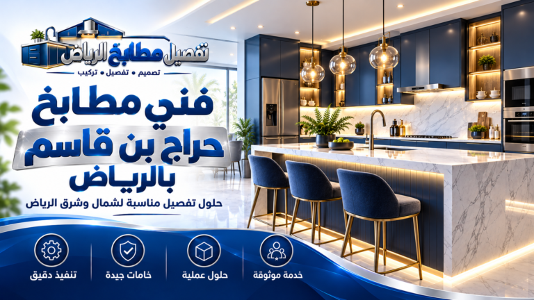 نموذج تصميم مطبخ بالرياض من مكتبة الصور 25