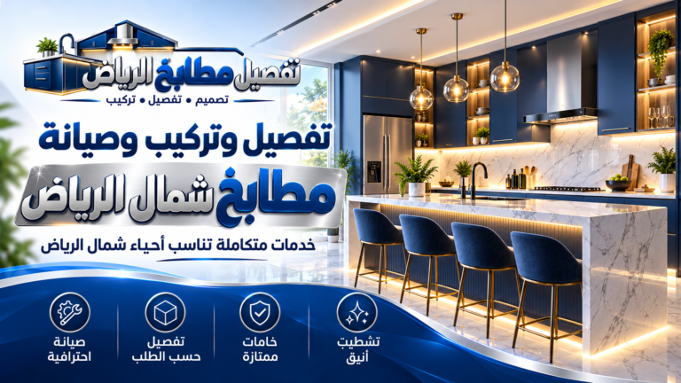 نموذج تصميم مطبخ بالرياض من مكتبة الصور 26