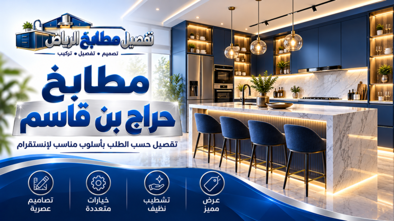 نموذج تصميم مطبخ بالرياض من مكتبة الصور 29