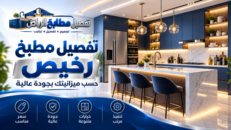 نموذج تصميم مطبخ بالرياض من مكتبة الصور 30