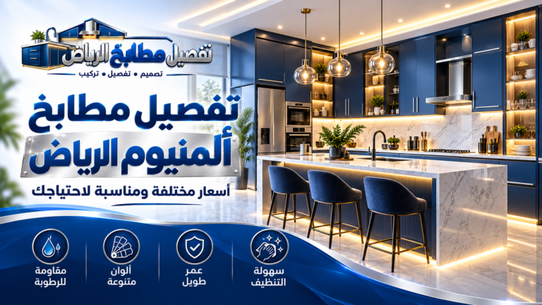 نموذج تصميم مطبخ بالرياض من مكتبة الصور 1