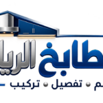 شعار تفصيل مطابخ الرياض