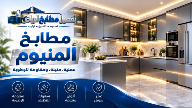 نموذج تصميم مطبخ بالرياض من مكتبة الصور 16