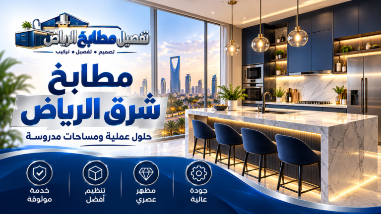 نموذج تصميم مطبخ بالرياض من مكتبة الصور 21