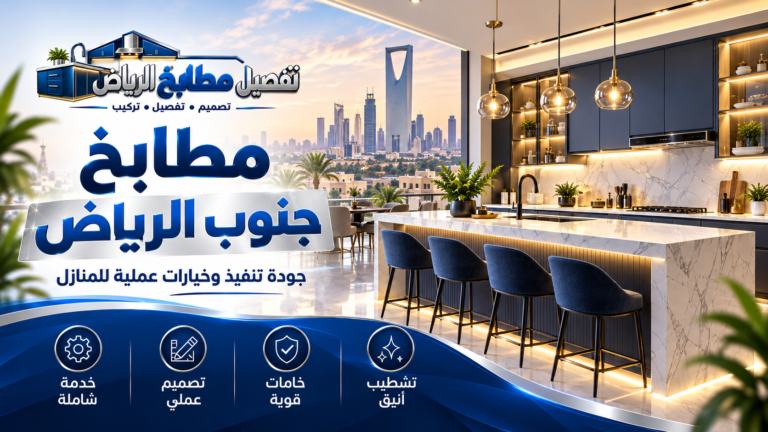 نموذج تصميم مطبخ بالرياض من مكتبة الصور 23